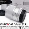 Viltrox AF 56mm F1.4