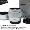 Lumix 25mm F1.7 ASPH