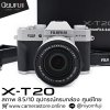 Fujifilm XT20