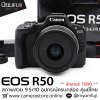 Canon EOS R50