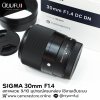 SIGMA 16mm F1.4 DC DN