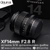 XF14mm F2.8 R