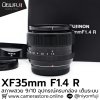 XF35mm F1.4 R