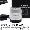 XF23mm F2 R WR