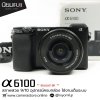 Sony A6100