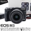 Canon EOS M3