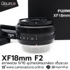 XF18mm F2 R