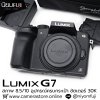 LUMIX G7