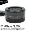EF-M22mm F2 STM