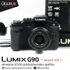 Lumix G90