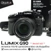 Lumix G90