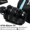 XF16-80mm F4 R OIS WR
