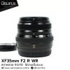 XF35mm F2 R WR