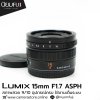 Lumix 15mm F1.7 ASPH