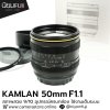 KAMLAN 50mm F1.1