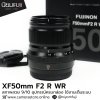 XF50mm F2 R WR