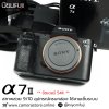 Sony A7II