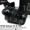 XF10-24mm F4 R OIS
