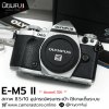 Olympus EM5 II