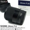 Sigma 30mm F1.4