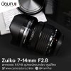 Zuiko 7-14mm F2.8 Pro