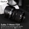 Zuiko 7-14mm F2.8