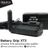 Battery Grip XT3