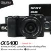Sony A6400