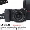 SONY A6400