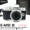 Olympus EM10 Mark3