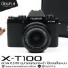 Fujifilm XT100