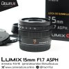 Lumix 15mm F1.7 ASPH