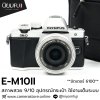 Olympus EM10II