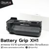 Battery Grip XH1