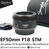 EF50mm F1.8 STM