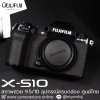 Fujifilm XS10
