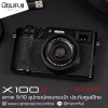 Fujifilm X100V