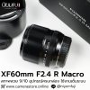 XF60mm F2.4 R Macro