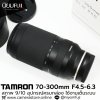 Tamron 70-300mm F4.5-6.3 Di III RXD