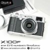 FUJIFILM X100F