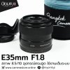 E35mm F1.8