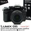 Lumix G95