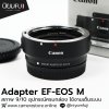 Adapter EF-EOS M