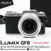 Lumix GF8