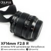 XF14mm F2.8 R