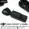 DJI OSMO Pocket 3 Combo