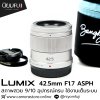 Lumix 42.5mm F1.7 ASPH