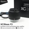 XC35mm F2