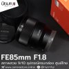 FE85mm F1.8