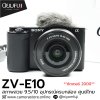 Sony ZVE10
